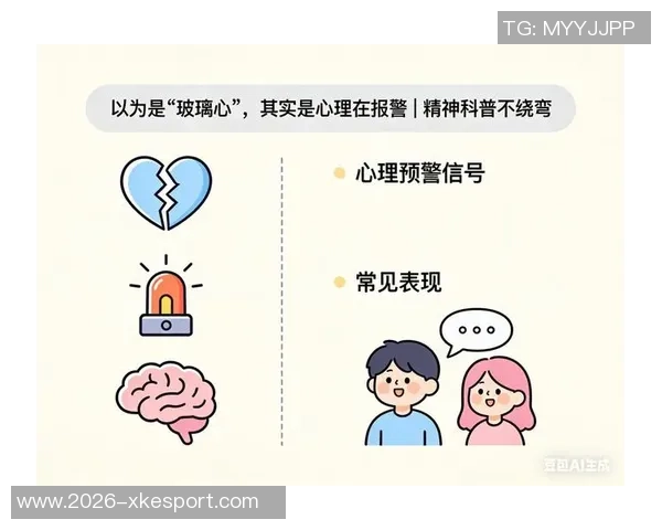 贝林厄姆坦言压力与脆弱感需倾诉支持心理健康的重要性